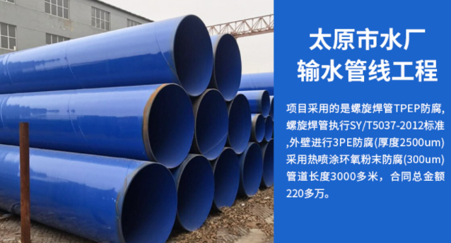 袁州太原市输水管厂工程