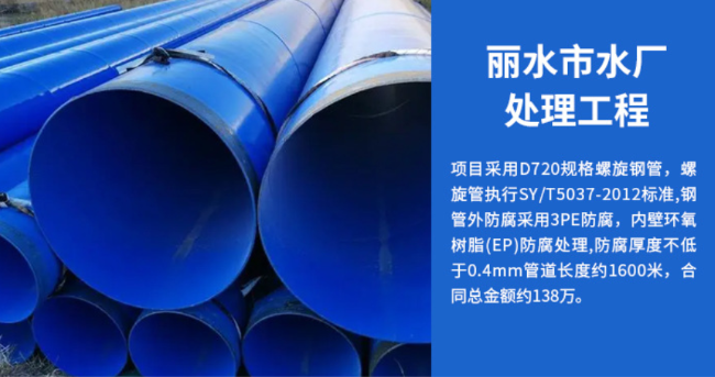 袁州丽水水处理管道工程